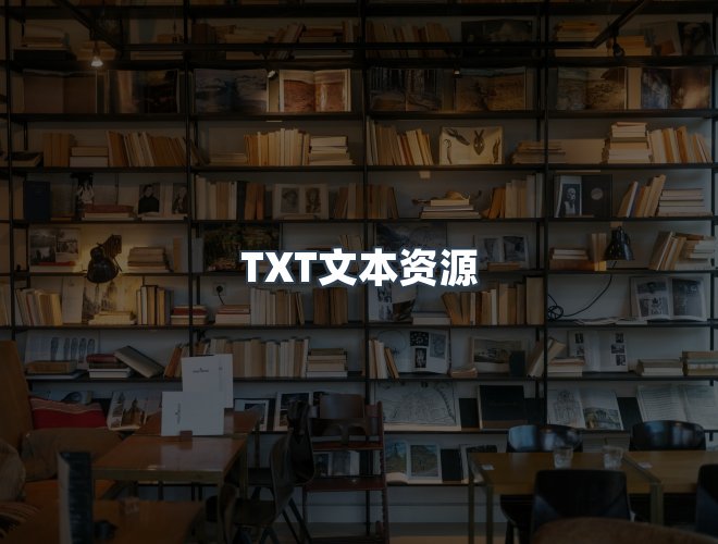 服务优势